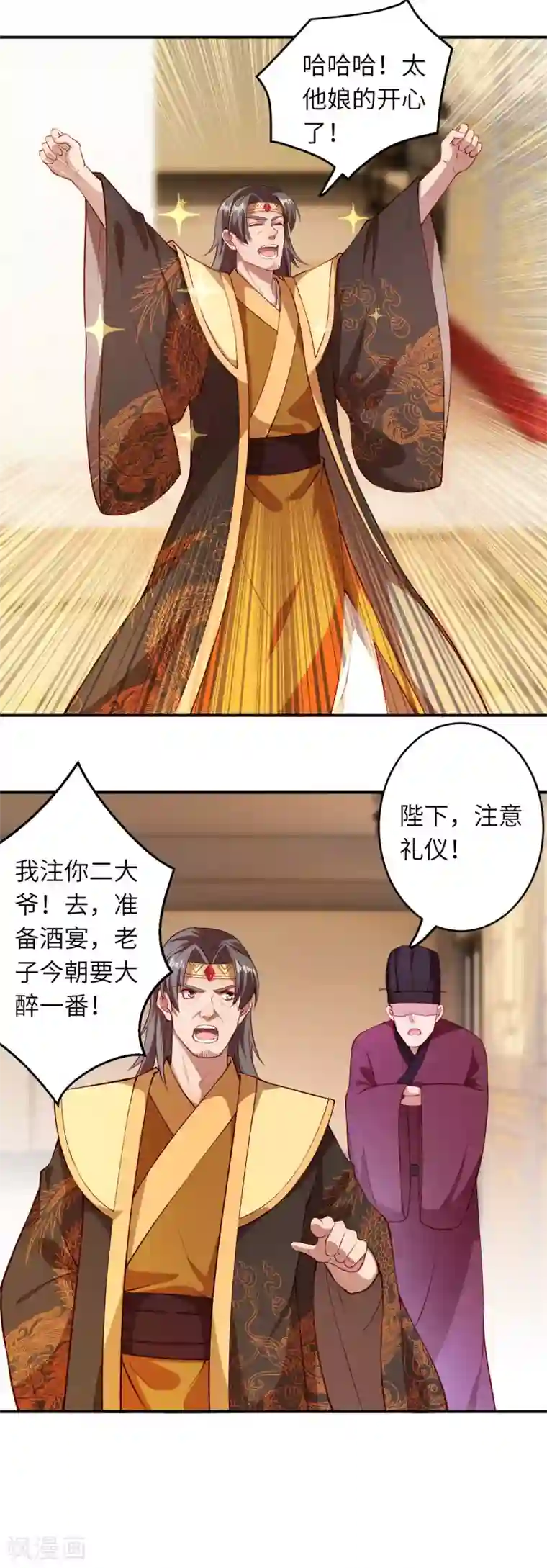 逆天邪神（条漫版）第257话 云澈，快吻我！