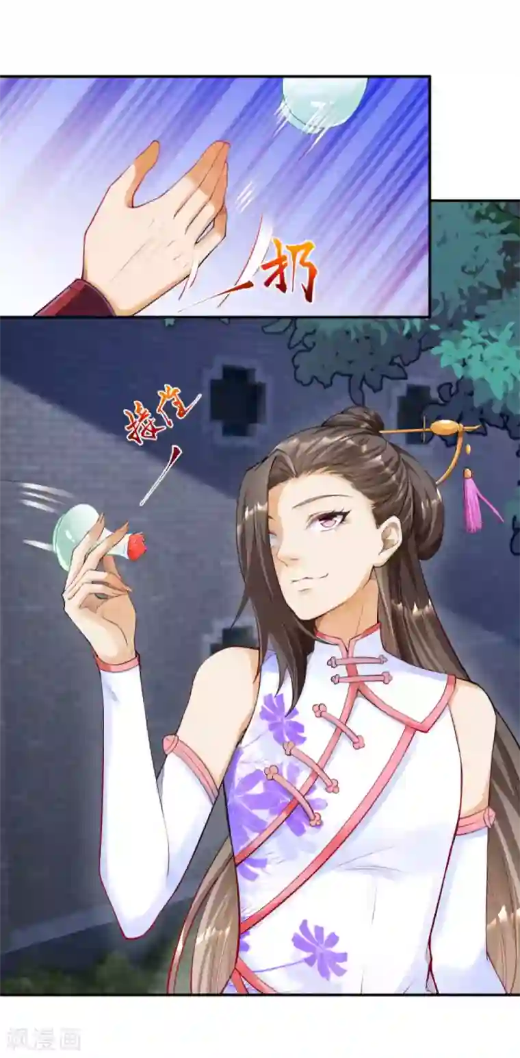 逆天邪神（条漫版）第258话 小姬姬