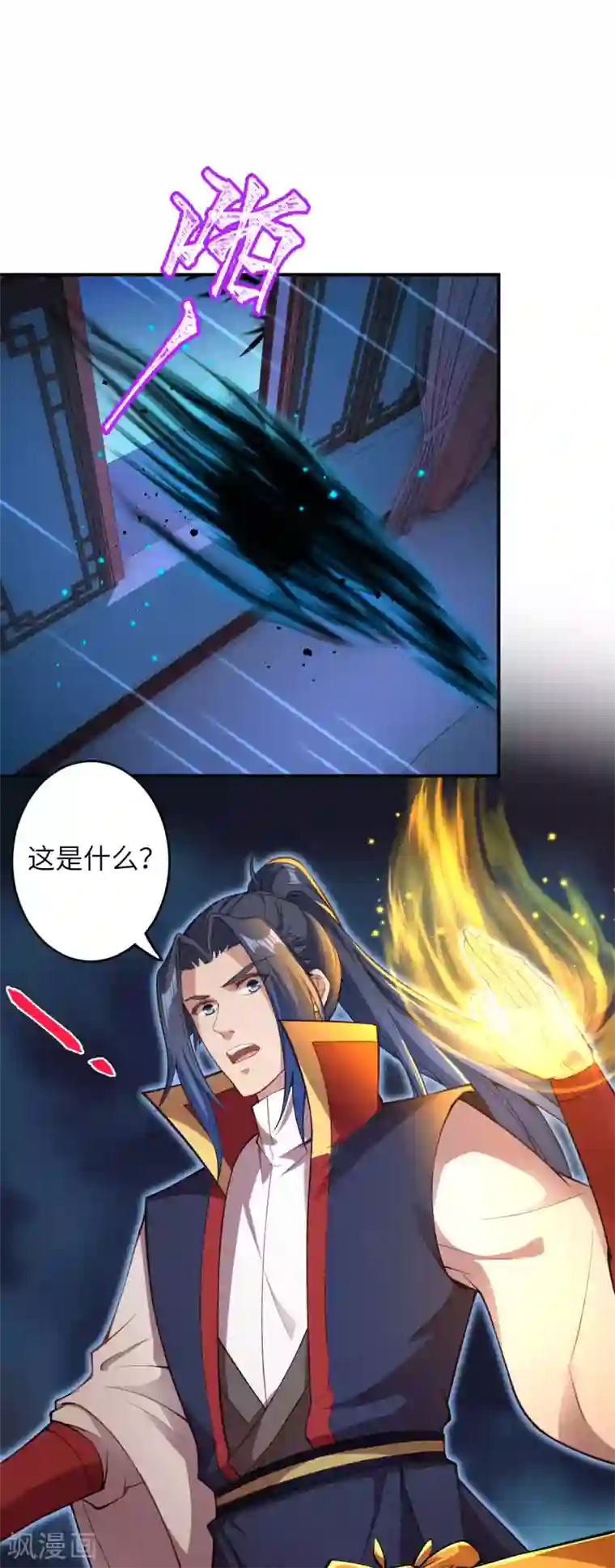 逆天邪神（条漫版）第259话 天玄第一身法玄技