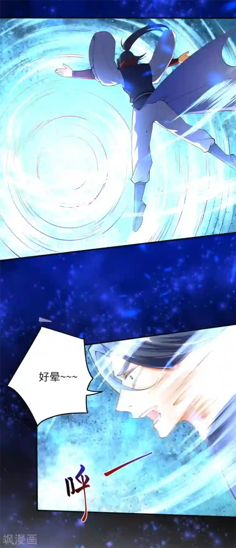 逆天邪神（条漫版）第260话 太古玄舟