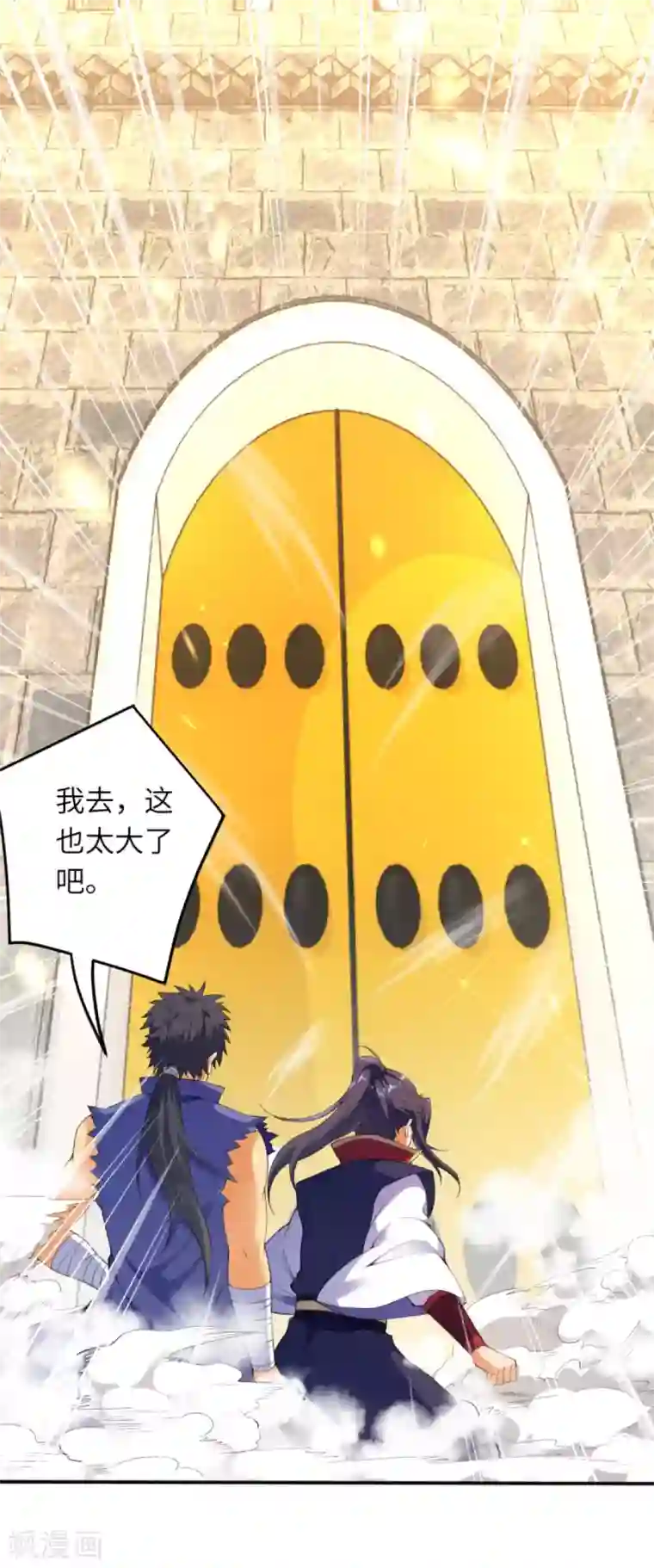 逆天邪神（条漫版）第260话 太古玄舟