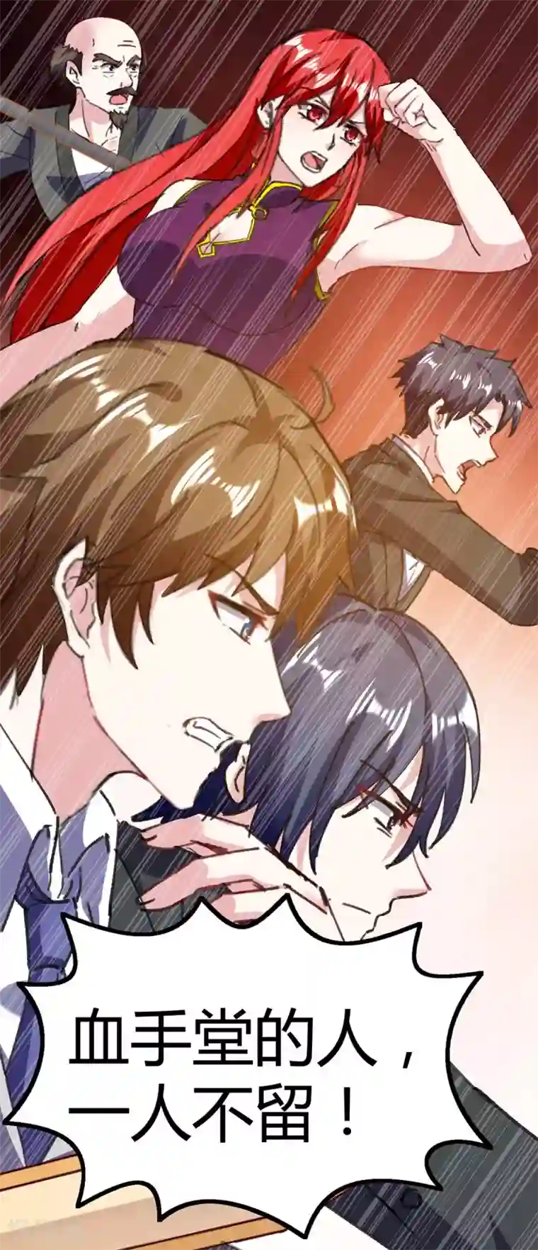 天才狂医第146话 一个不留