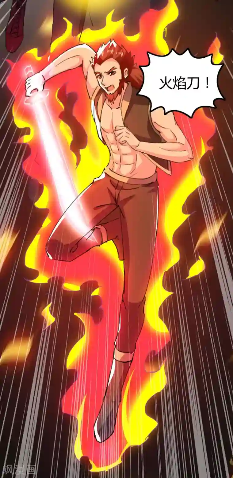 天才狂医第146话 一个不留