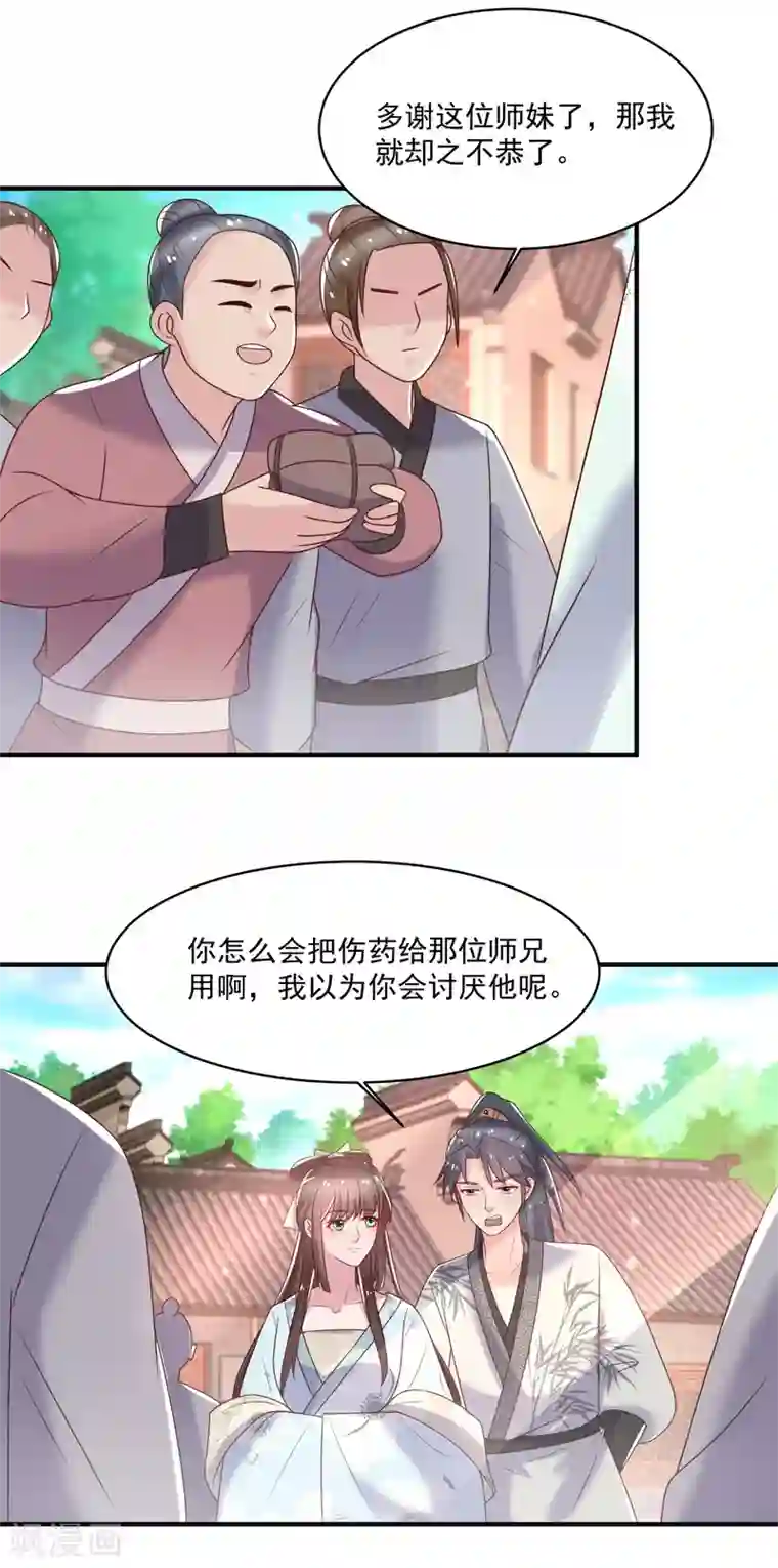 农女殊色第243话 葛父葛母