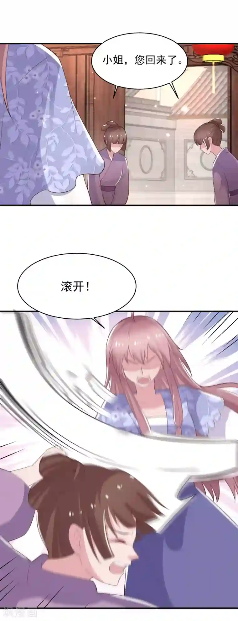 农女殊色第243话 葛父葛母