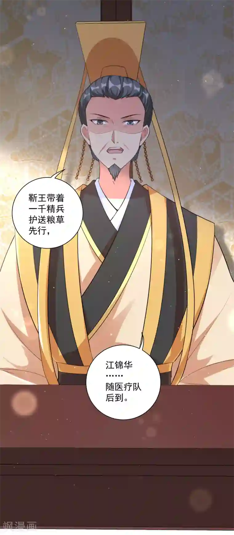 王妃有毒第115话 狱中遇袭