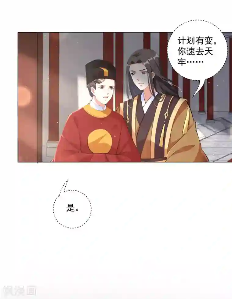 王妃有毒第115话 狱中遇袭