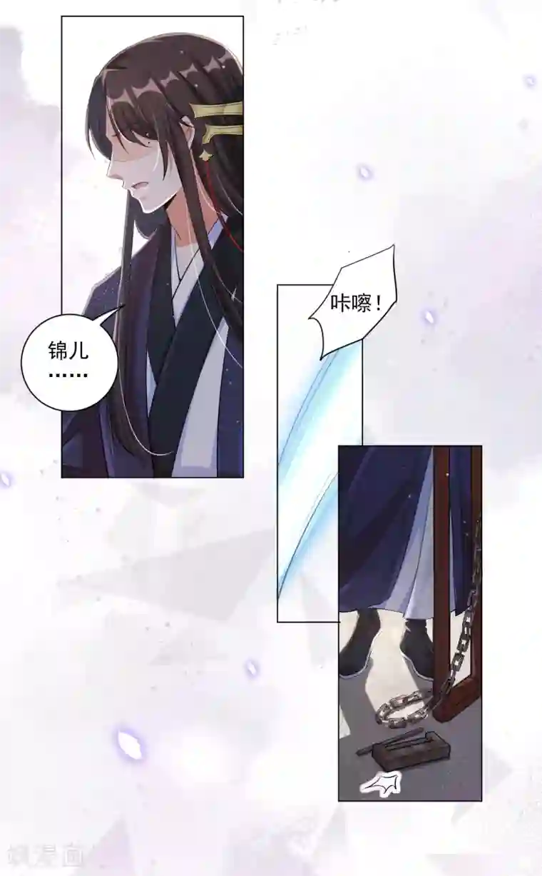 王妃有毒第116话 靳王爷英雄救美