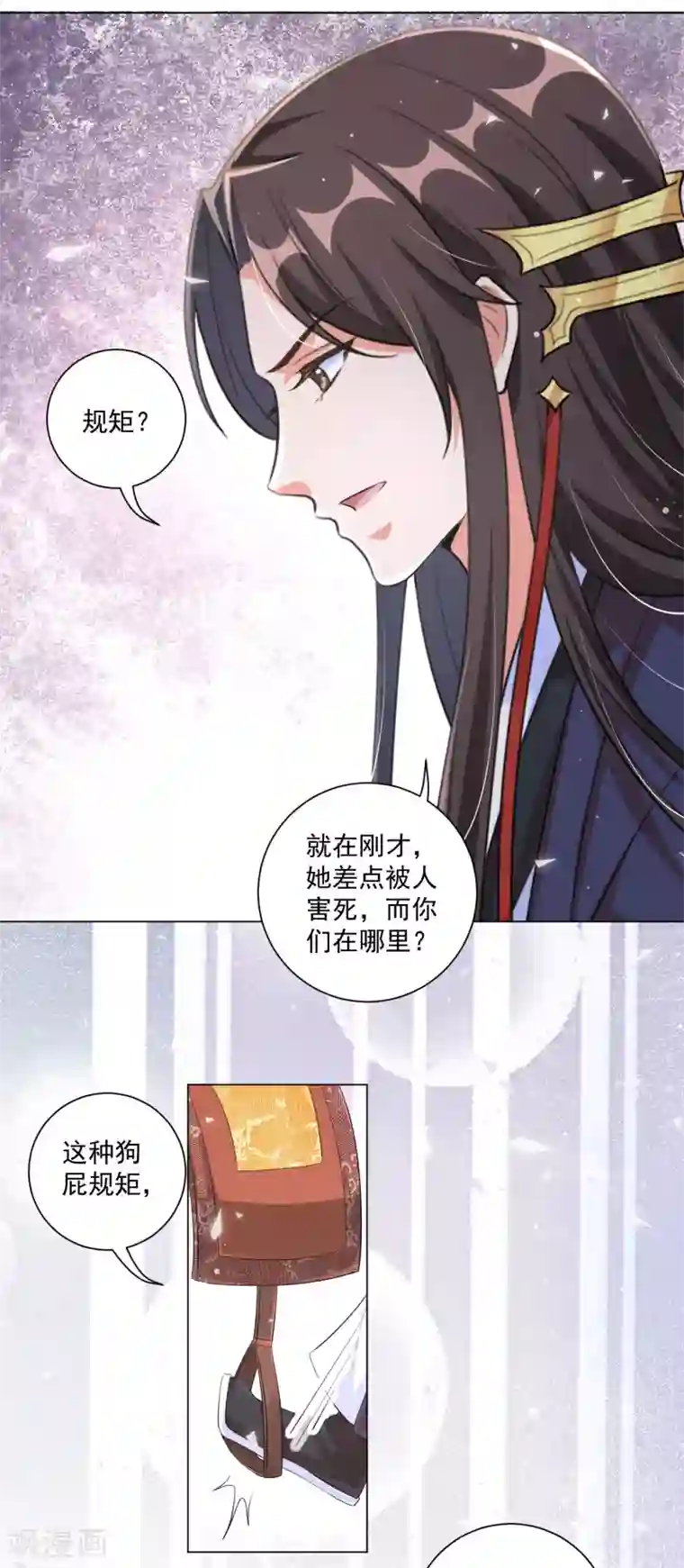 王妃有毒第116话 靳王爷英雄救美