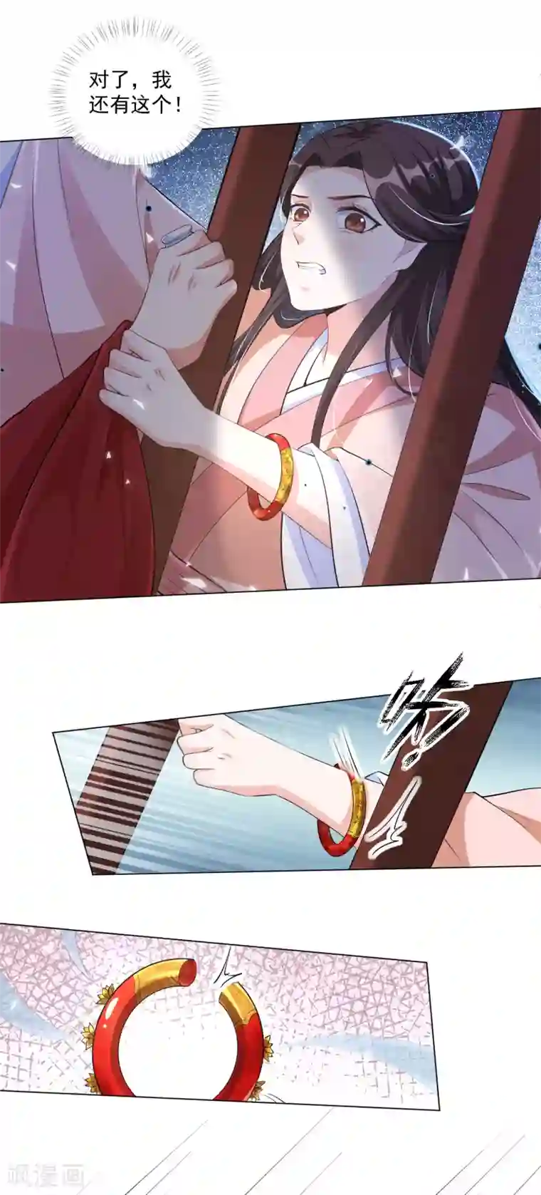 王妃有毒第116话 靳王爷英雄救美