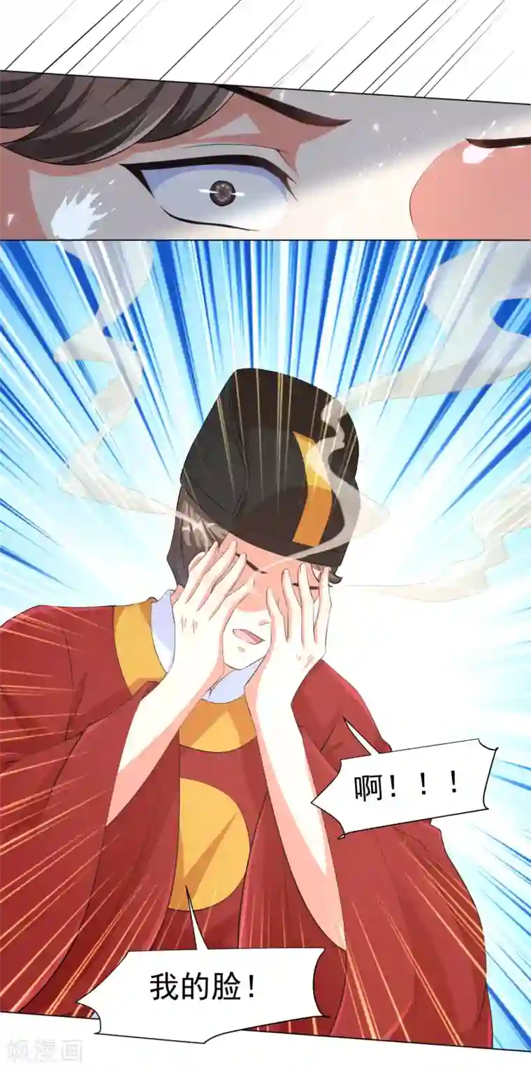 王妃有毒第116话 靳王爷英雄救美