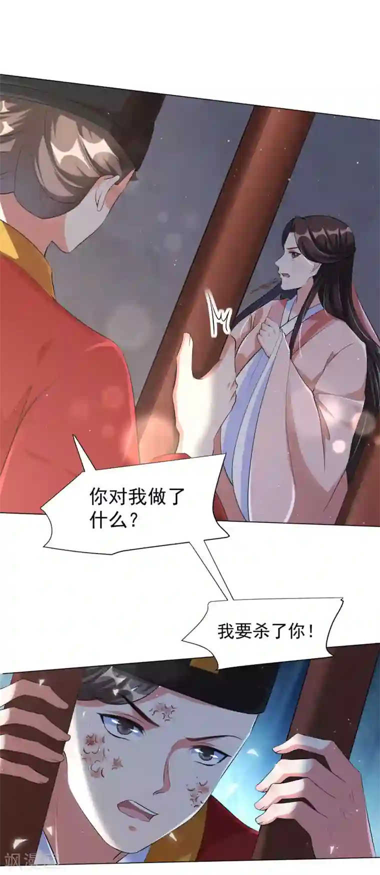 王妃有毒第116话 靳王爷英雄救美