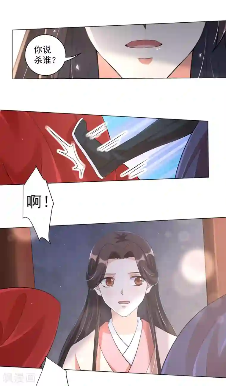 王妃有毒第116话 靳王爷英雄救美