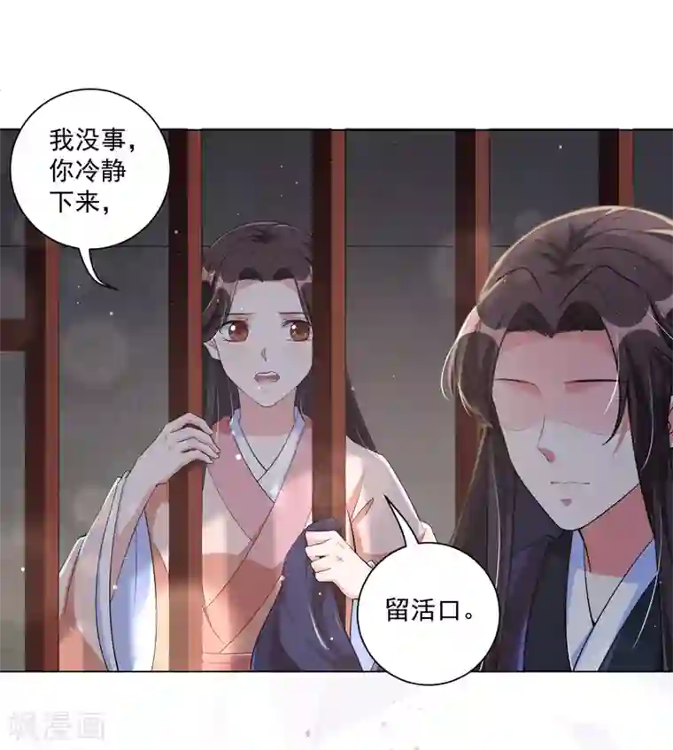 王妃有毒第116话 靳王爷英雄救美