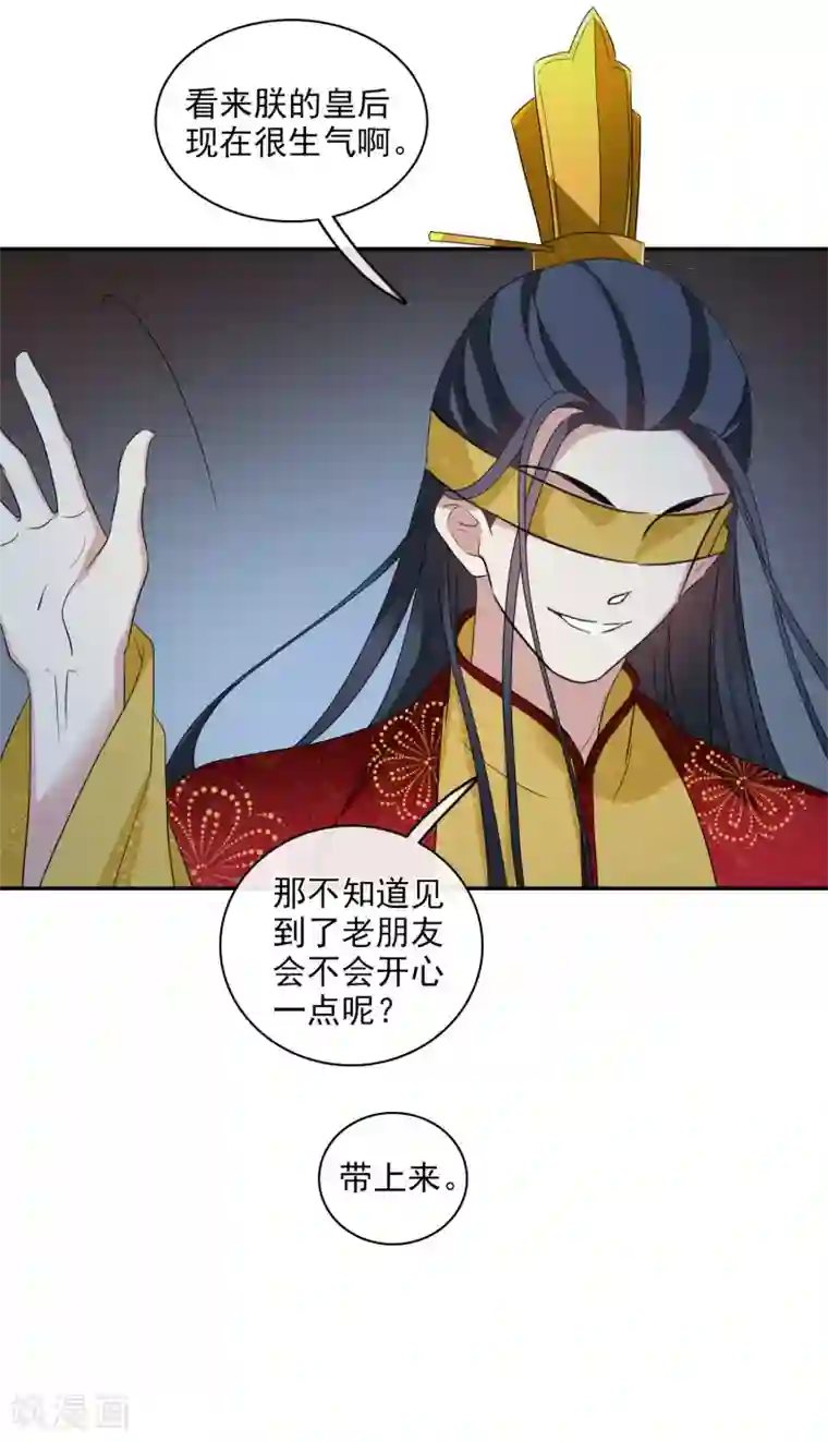 璇玑辞第203话 你真的没有死2