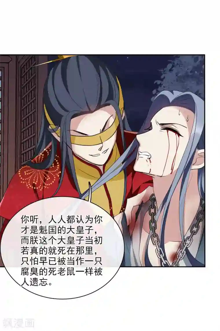 璇玑辞第203话 你真的没有死2