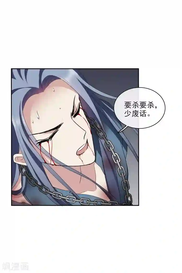 璇玑辞第203话 你真的没有死2