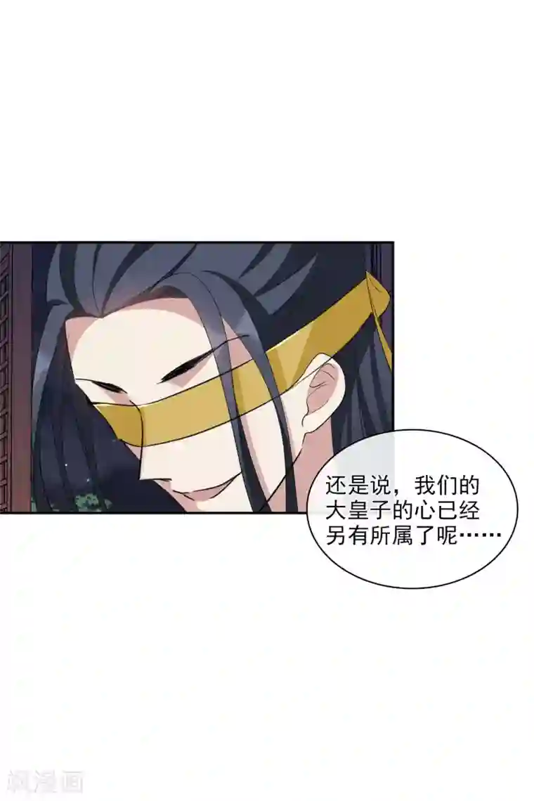 璇玑辞第203话 你真的没有死2