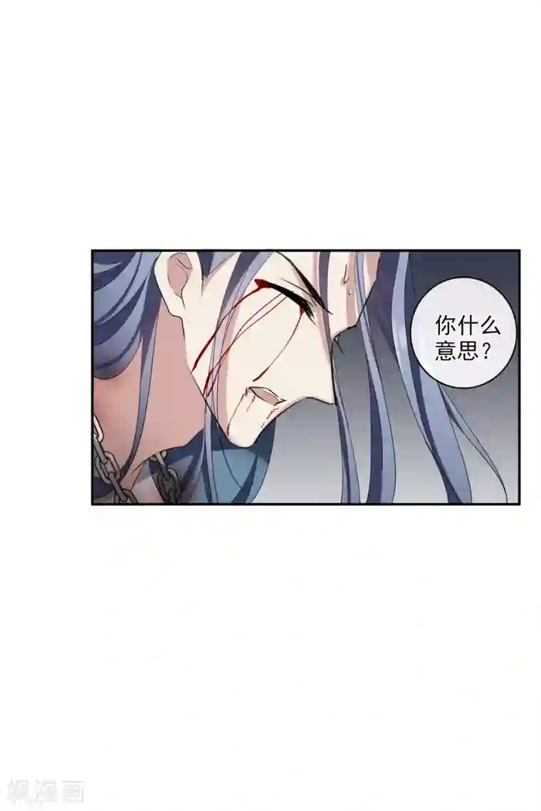 璇玑辞第203话 你真的没有死2