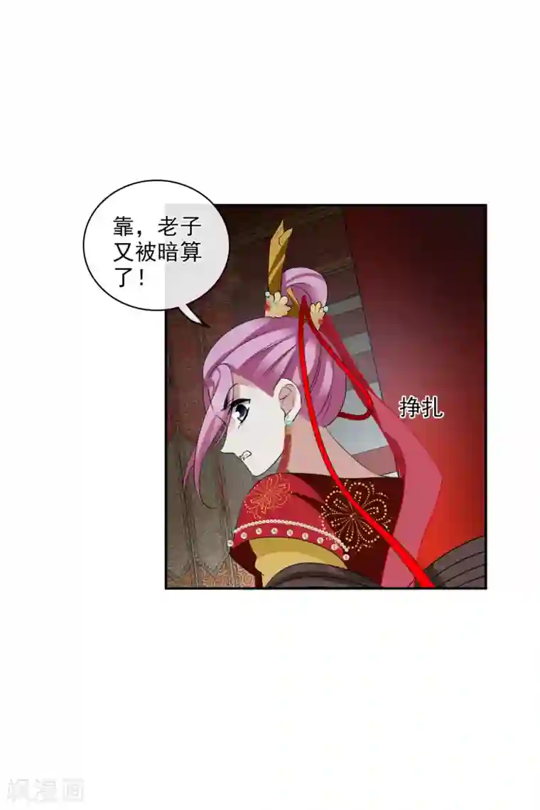 璇玑辞第203话 你真的没有死2