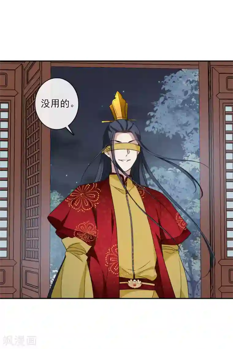 璇玑辞第203话 你真的没有死2