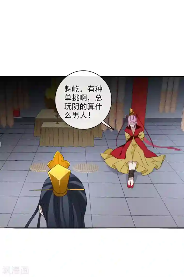 璇玑辞第203话 你真的没有死2