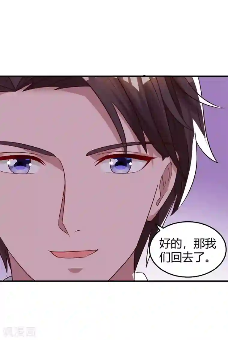 霸道总裁求抱抱第172话 游乐园之约