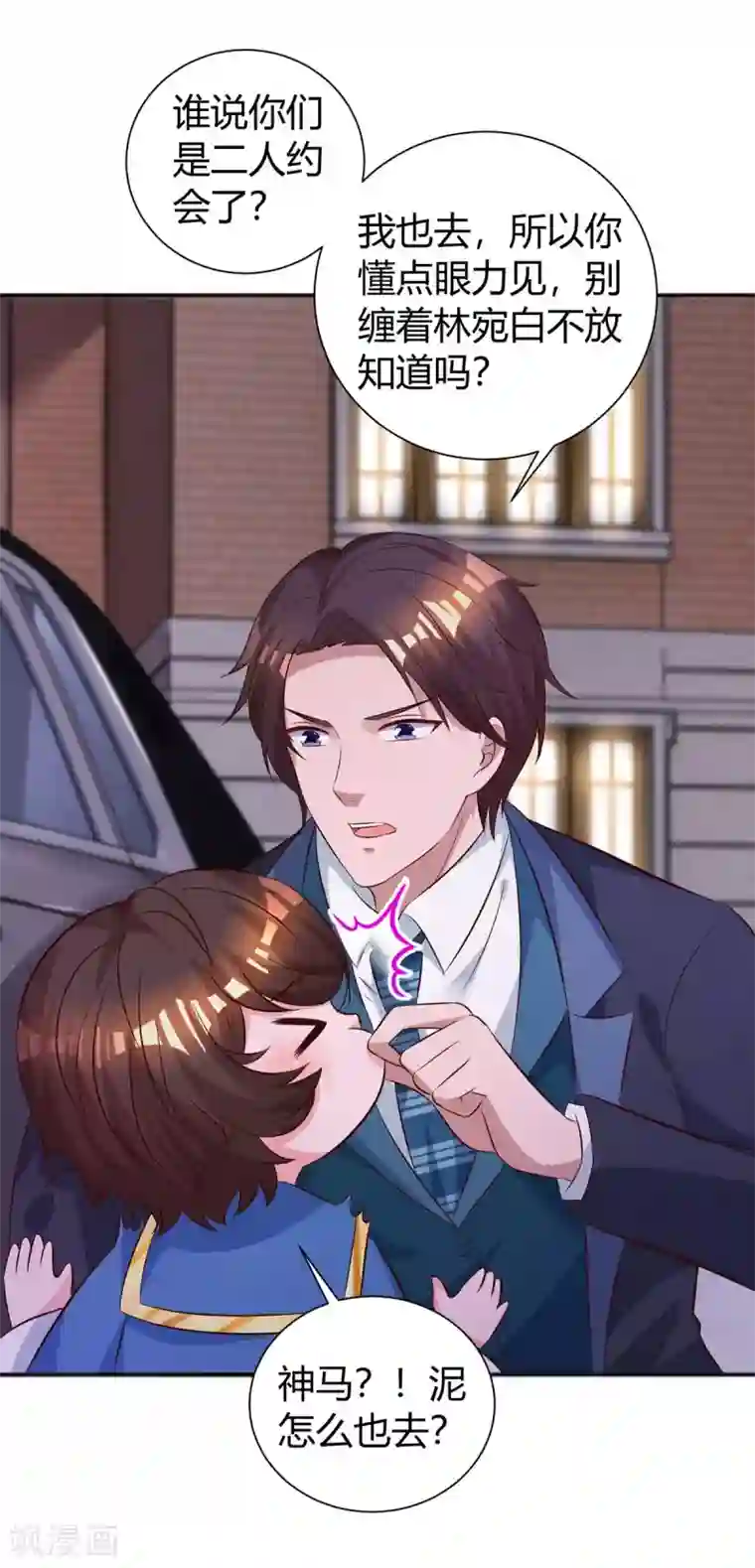 霸道总裁求抱抱第172话 游乐园之约