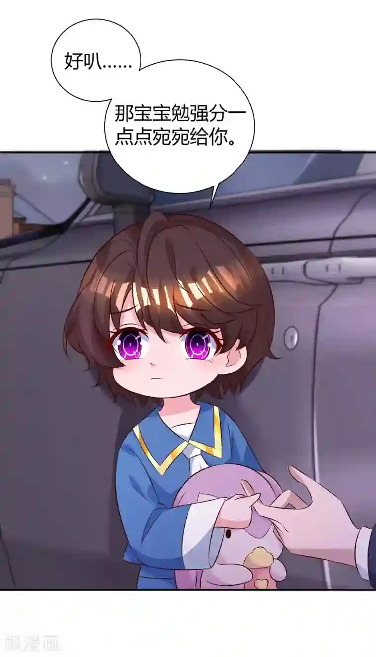 霸道总裁求抱抱第172话 游乐园之约