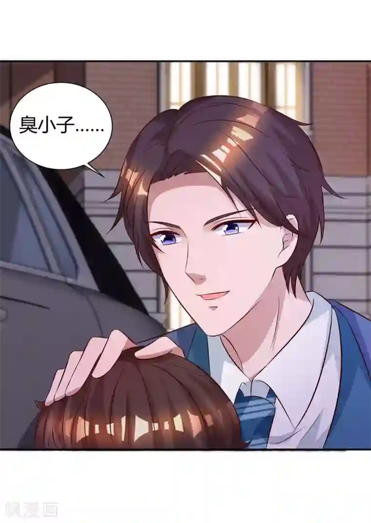 霸道总裁求抱抱第172话 游乐园之约