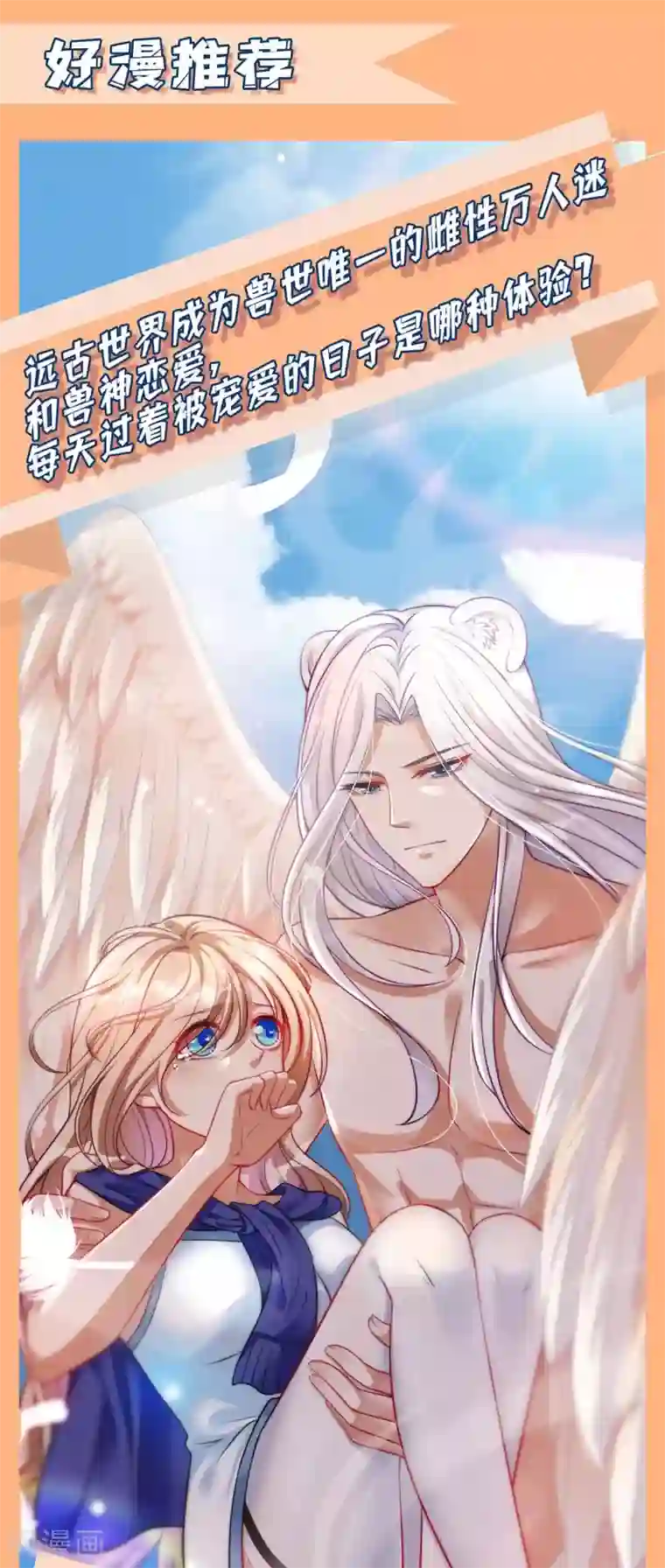 霸道总裁求抱抱第172话 游乐园之约