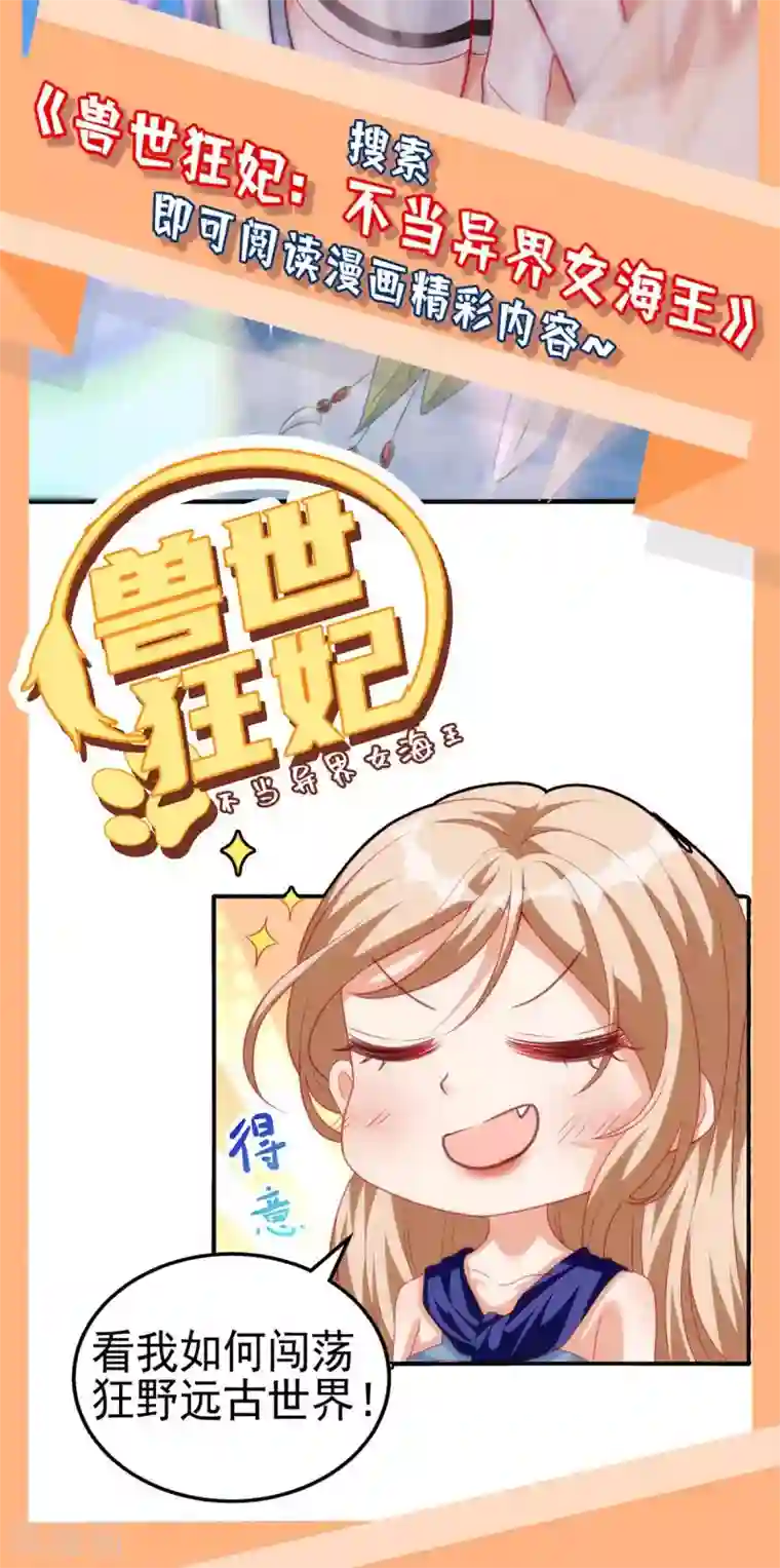 霸道总裁求抱抱第172话 游乐园之约