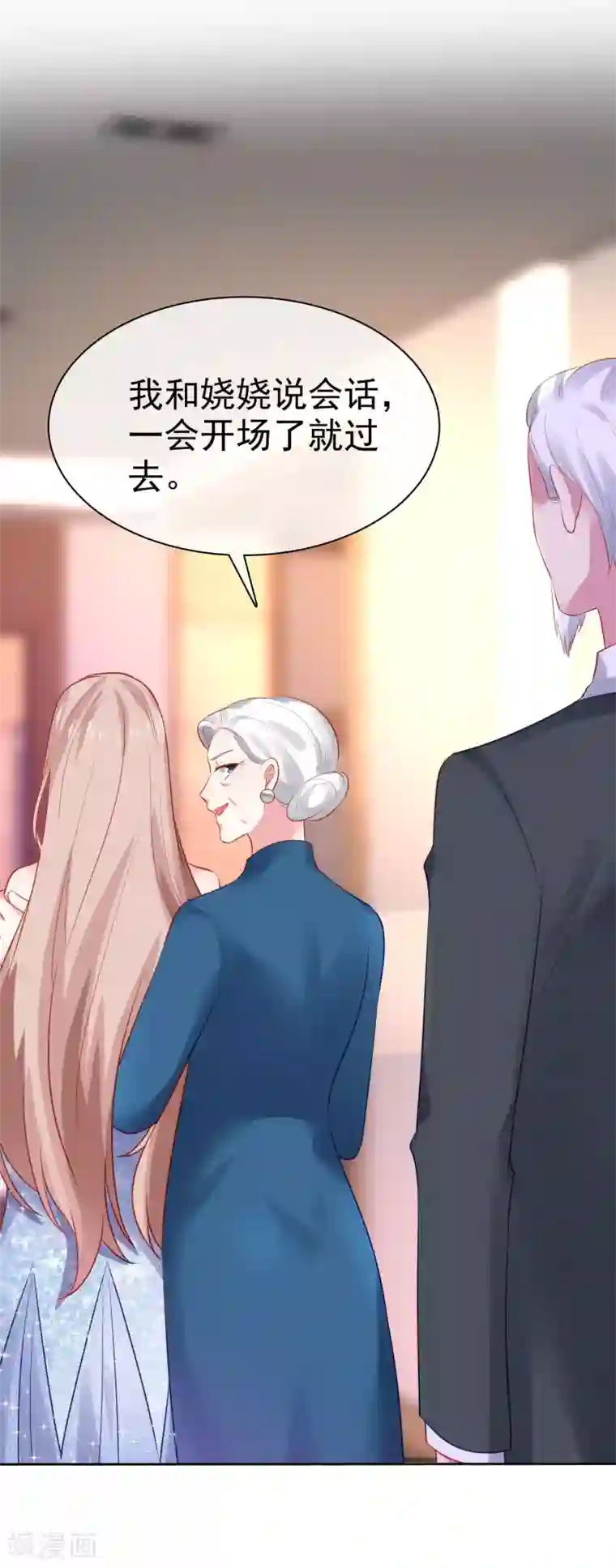 冰山总裁强宠婚第108话 隐世家族逐渐显露