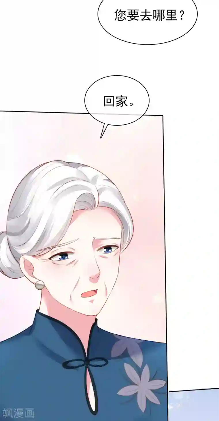 冰山总裁强宠婚第108话 隐世家族逐渐显露