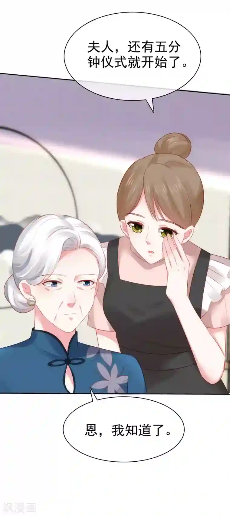 冰山总裁强宠婚第108话 隐世家族逐渐显露