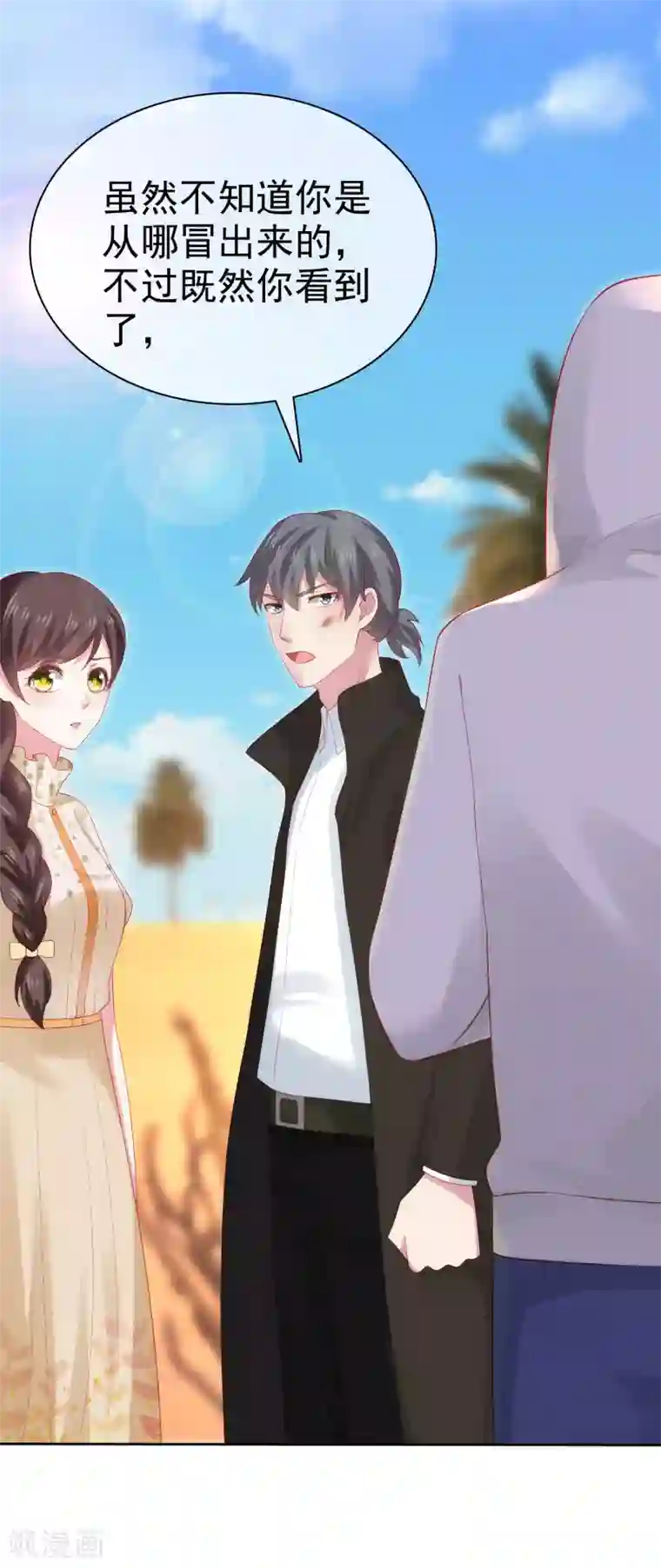 冰山总裁强宠婚第108话 隐世家族逐渐显露