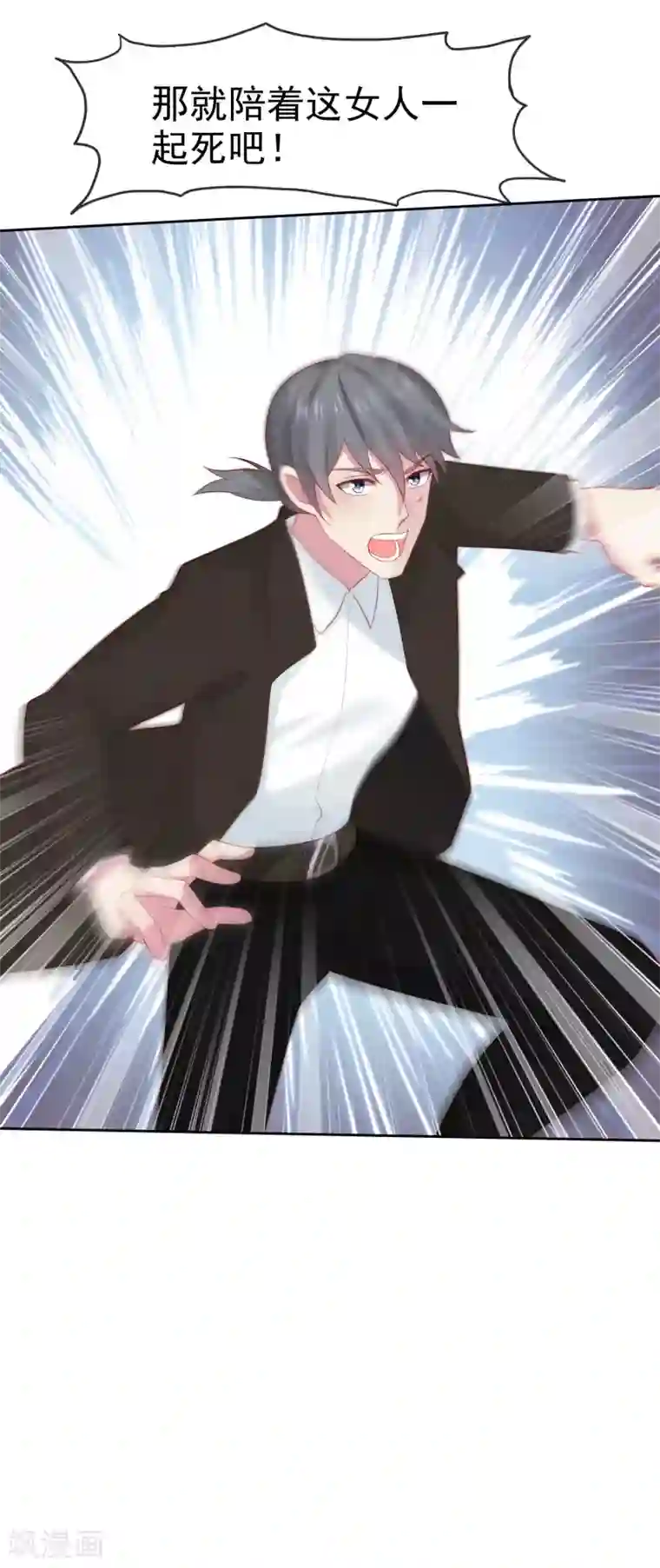 冰山总裁强宠婚第108话 隐世家族逐渐显露