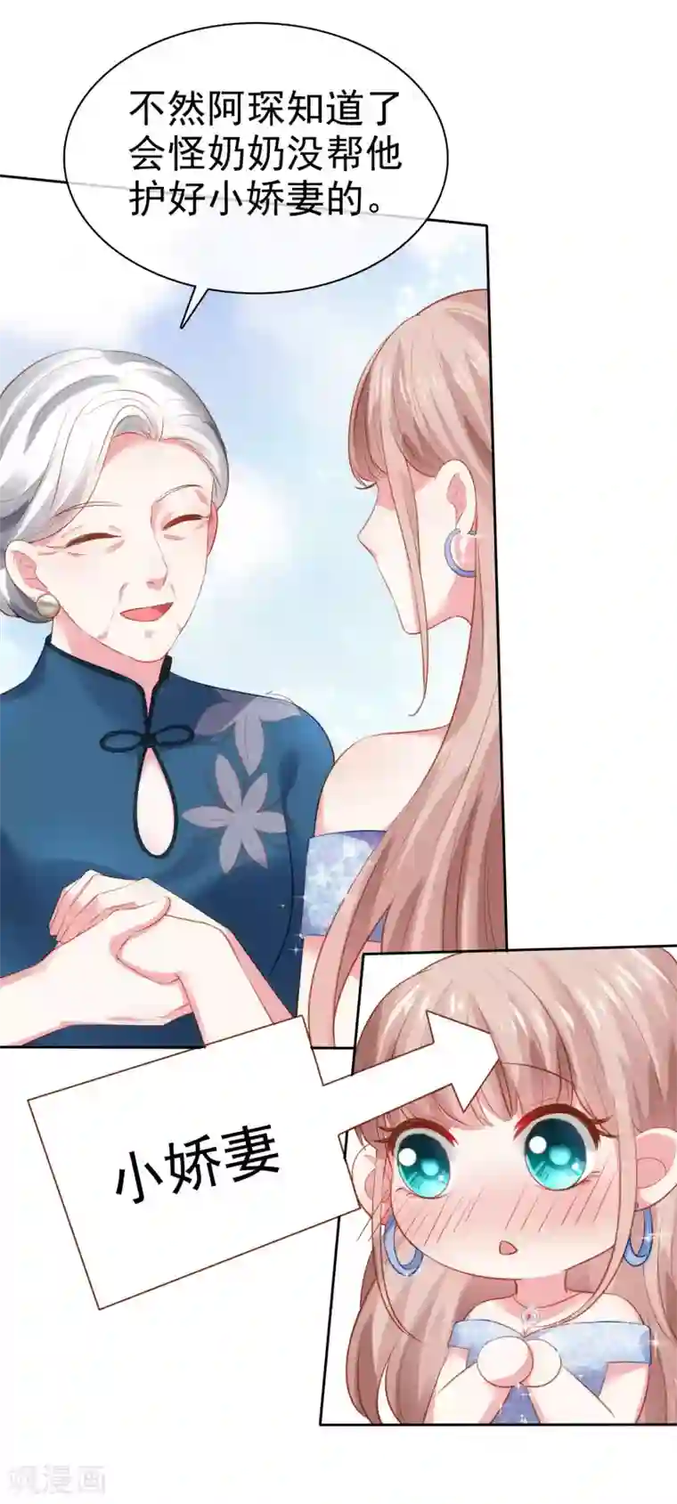 冰山总裁强宠婚第108话 隐世家族逐渐显露