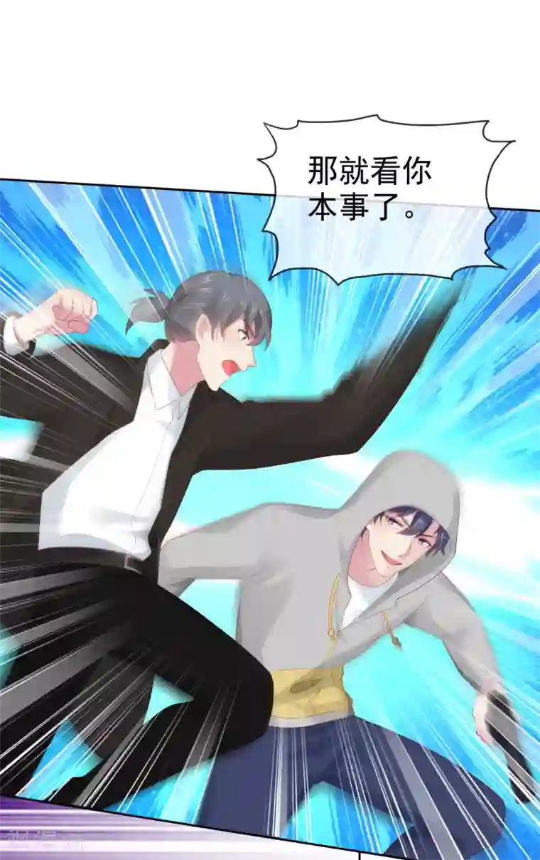 冰山总裁强宠婚第108话 隐世家族逐渐显露