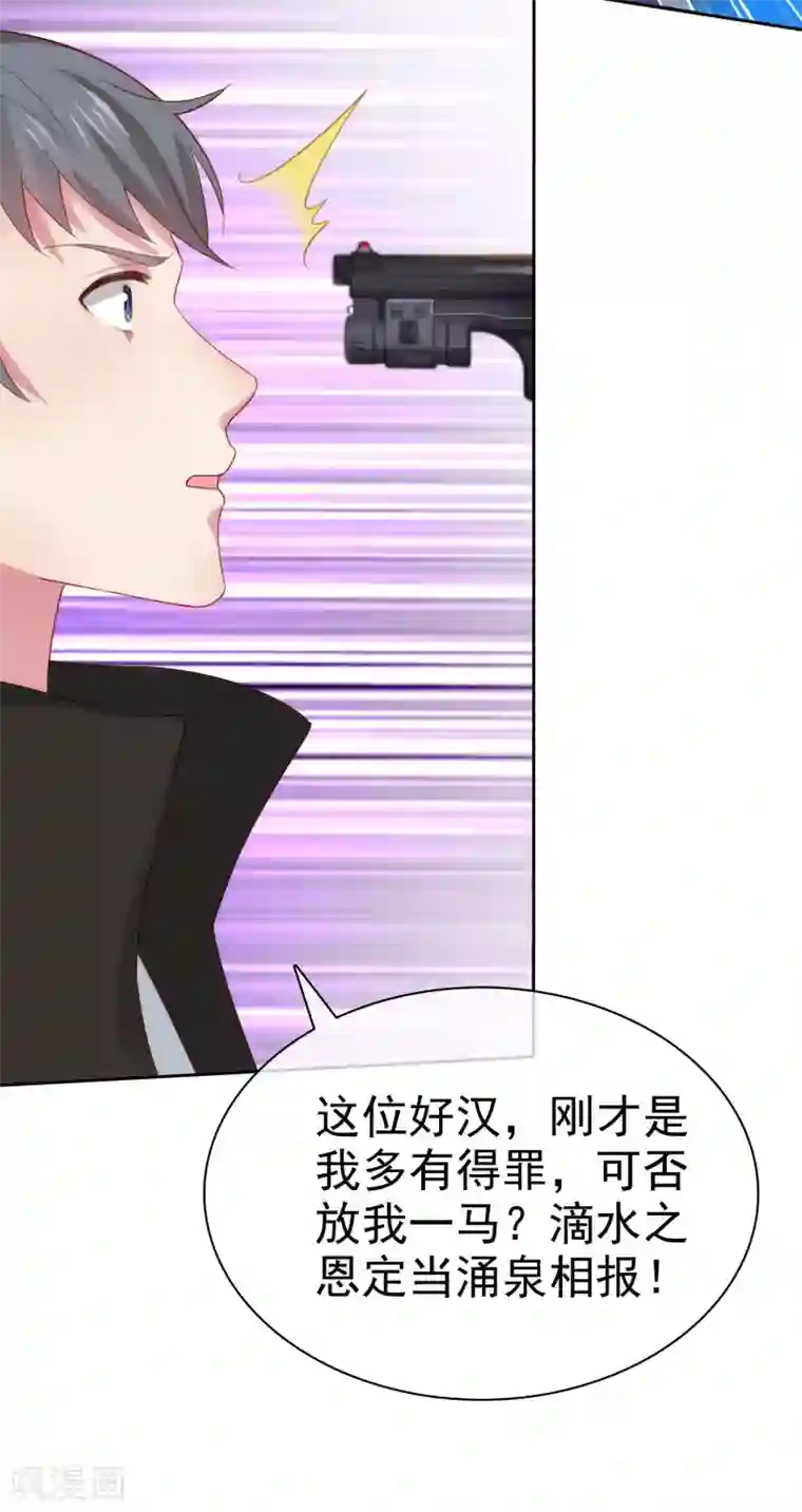 冰山总裁强宠婚第108话 隐世家族逐渐显露