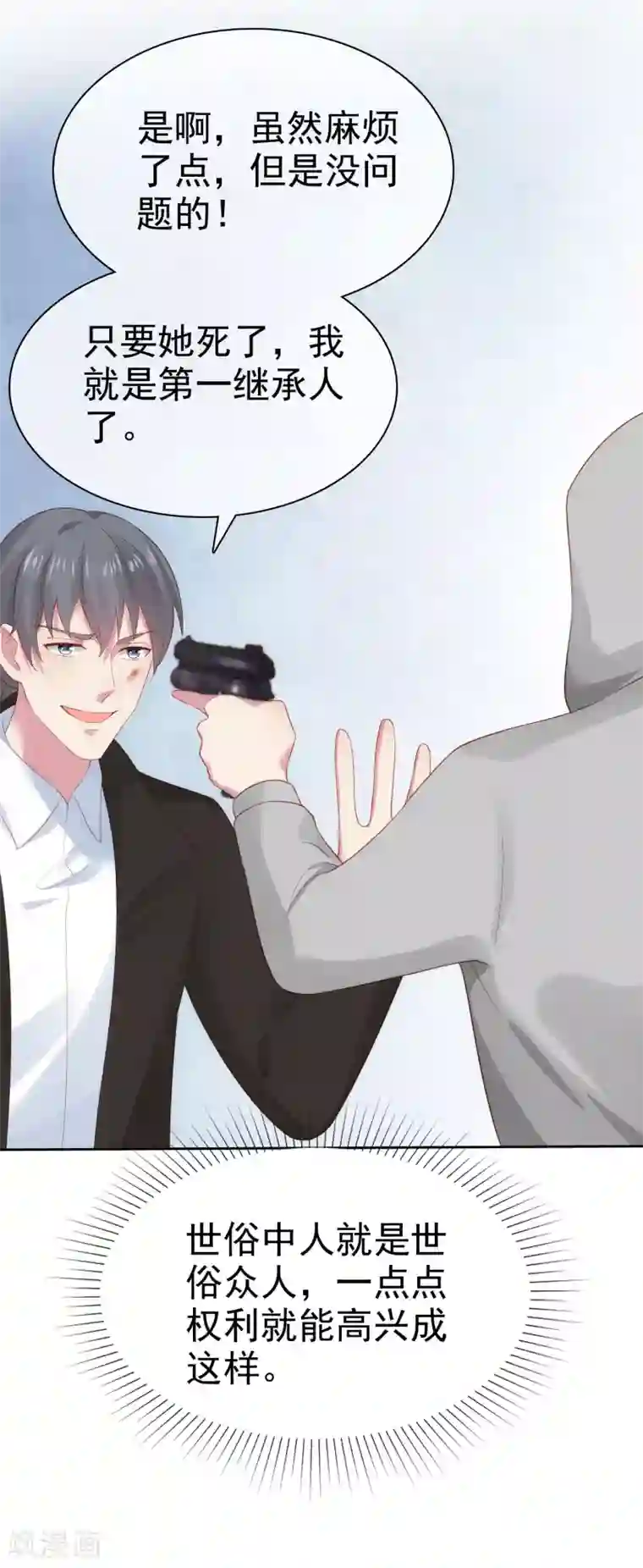 冰山总裁强宠婚第108话 隐世家族逐渐显露