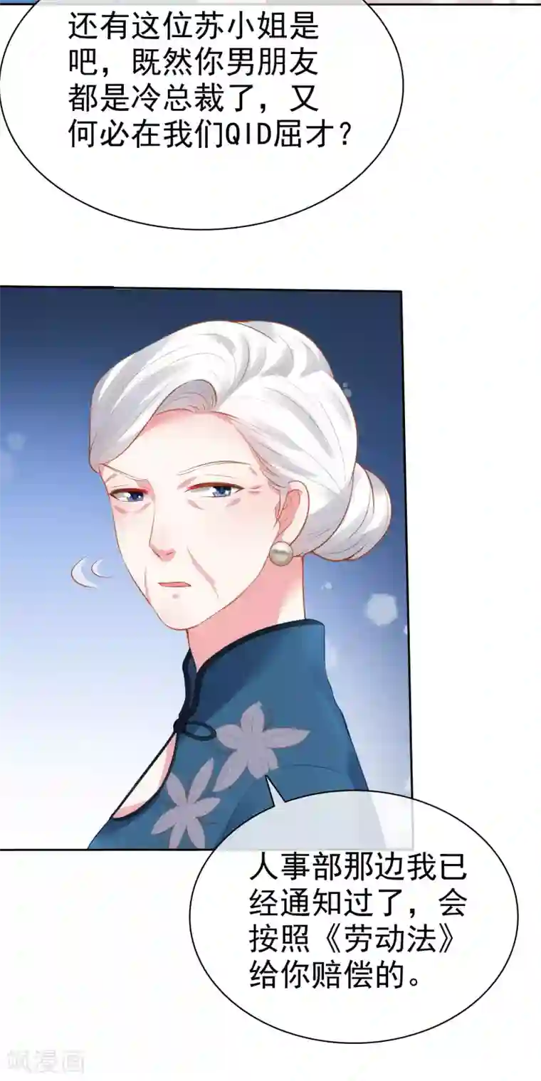 冰山总裁强宠婚第108话 隐世家族逐渐显露