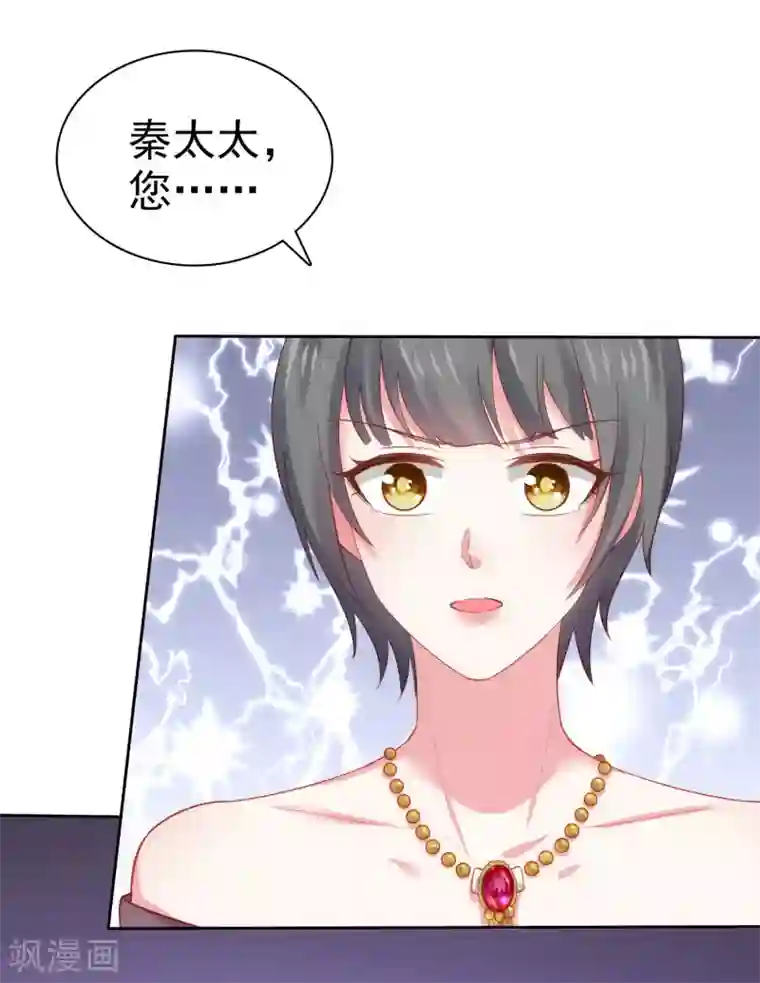 冰山总裁强宠婚第108话 隐世家族逐渐显露