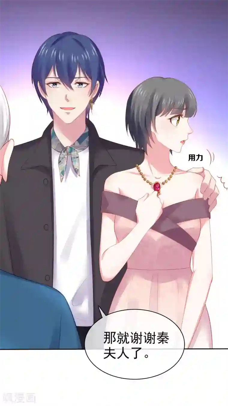 冰山总裁强宠婚第108话 隐世家族逐渐显露