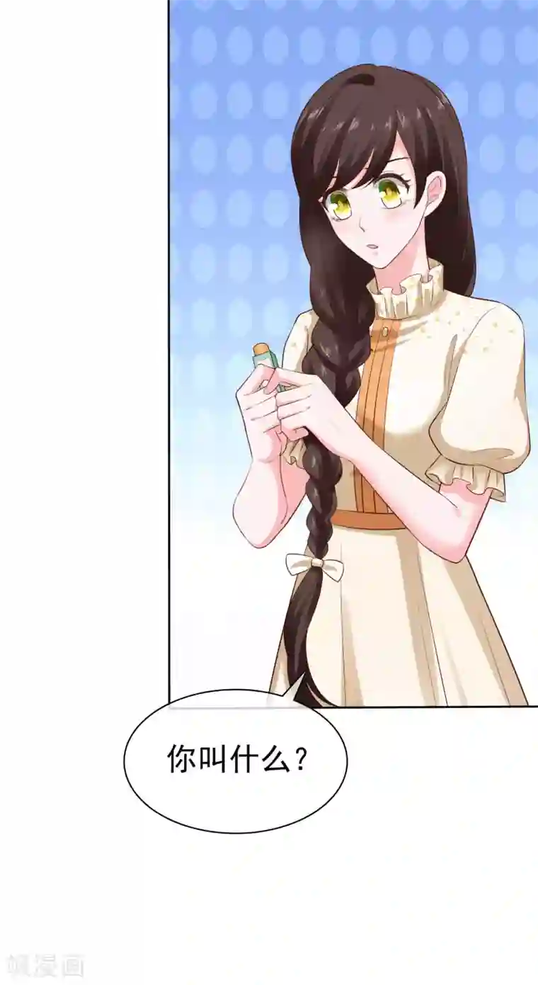 冰山总裁强宠婚第109话 这个女人是我小姨？？？