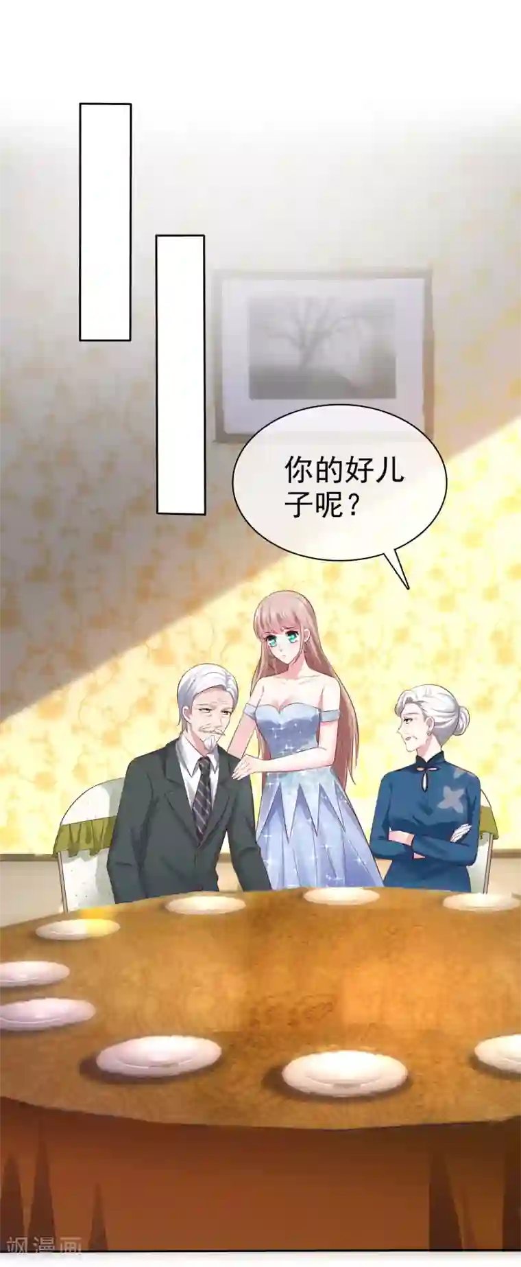 冰山总裁强宠婚第109话 这个女人是我小姨？？？