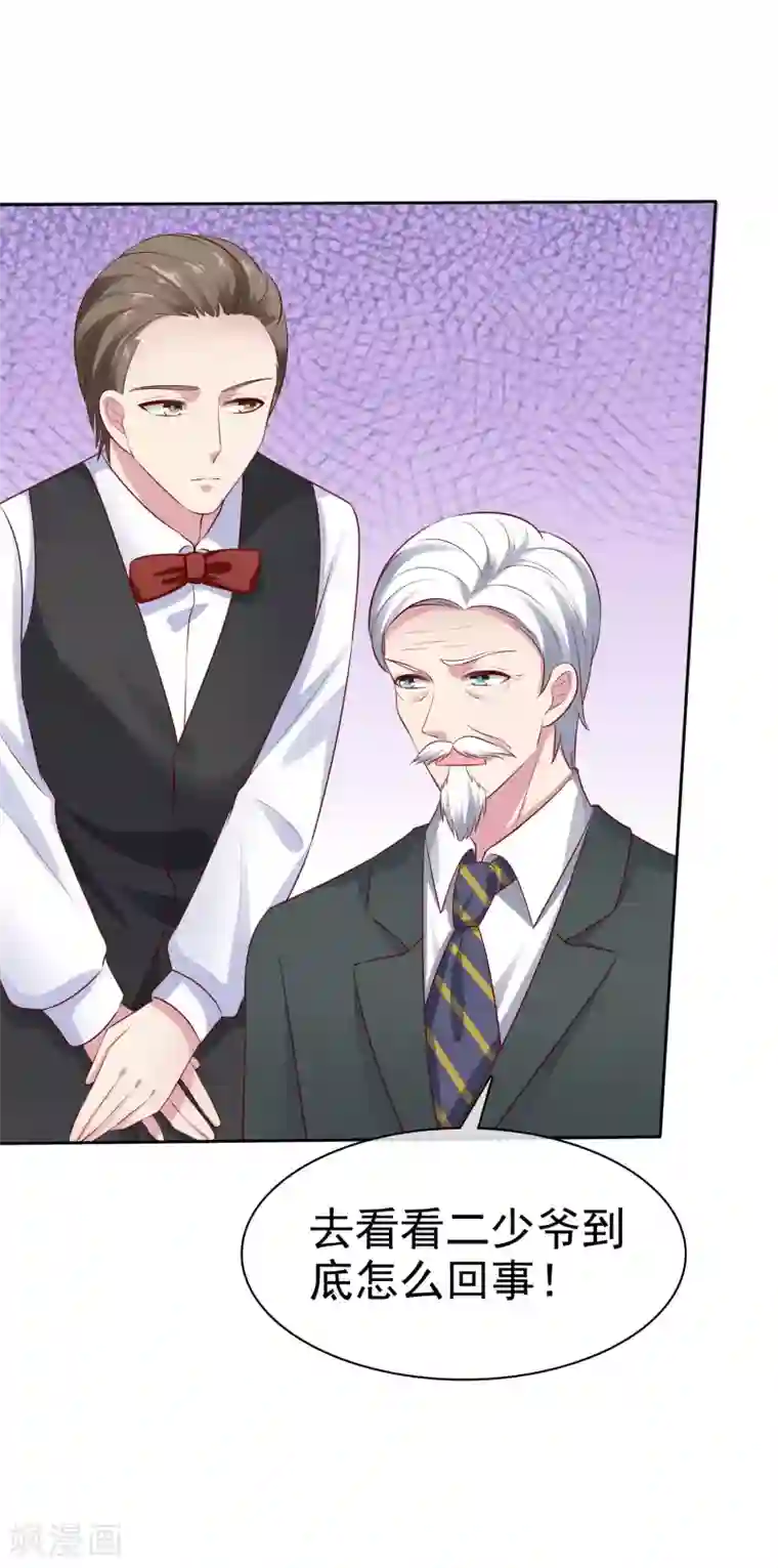 冰山总裁强宠婚第109话 这个女人是我小姨？？？