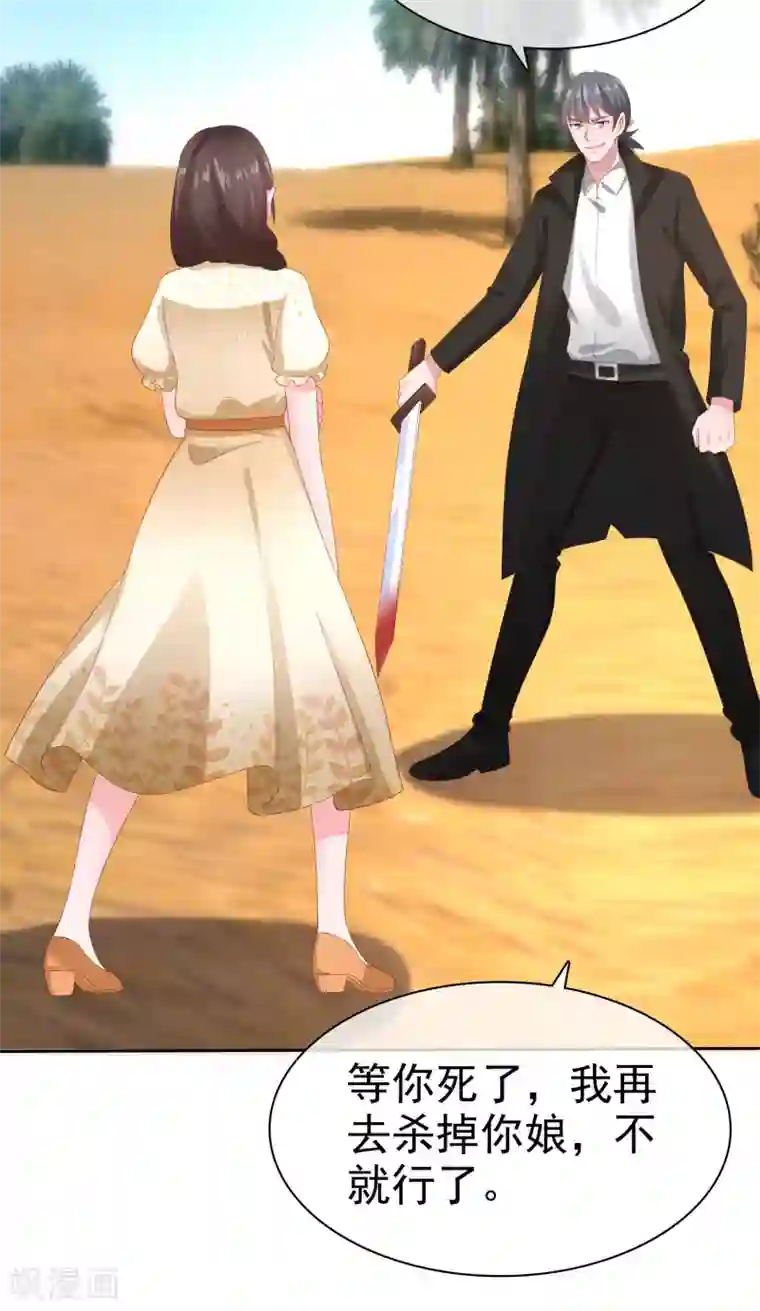 冰山总裁强宠婚第109话 这个女人是我小姨？？？