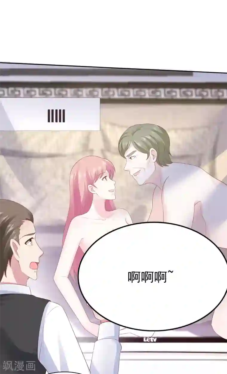 冰山总裁强宠婚第109话 这个女人是我小姨？？？