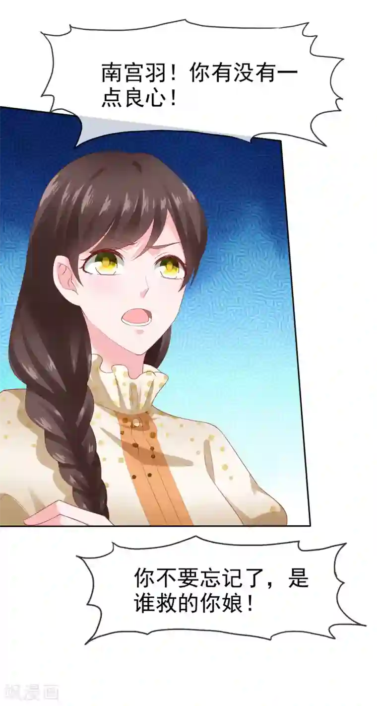 冰山总裁强宠婚第109话 这个女人是我小姨？？？